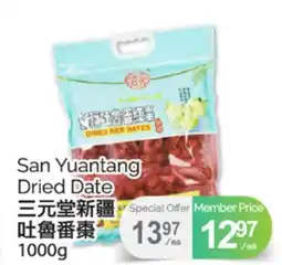 T&T Supermarket SAN YUANTANG DRIED DATE, 1000g offer