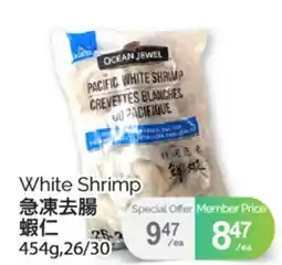T&T Supermarket WHITE SHRIMP, 454g,26/30 offer