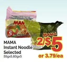 T&T Supermarket MAMA INSTANT NOODLE, 55GX5, 60GX5 offer