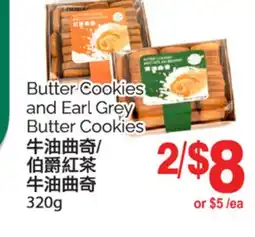T&T Supermarket BUTTER COOKIES AND EARL GREY BUTTER COOKIES, 320g offer