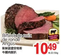 T&T Supermarket BIFTECK DE NOIX DE RONDE ANGUS offer