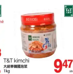 T&T Supermarket KIMCHI T & T, 1 kg offer