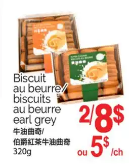 T&T Supermarket BISCUIT AU BEURRE/ BISCUITS AU BEURRE EARL GREY 320G offer