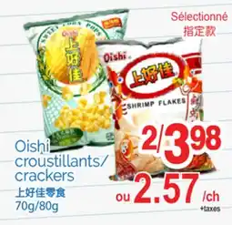 T&T Supermarket OISHI CROUSTILLANTS/CRACKERS, 70G/80G offer
