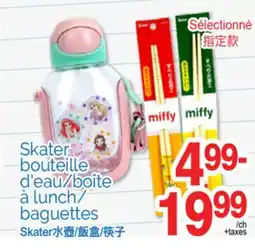 T&T Supermarket SKATER BOUTEILLE D'EAU/BOÎTE À LUNCH/ BAGUETTES offer