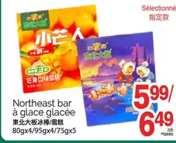 T&T Supermarket NORTHEAST BAR 599/À GLACE GLACÉE, 80GX4/95GX4/75GX5 offer