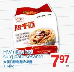 T&T Supermarket HW NLLES INST SURG PÂTE SÉSAME offer
