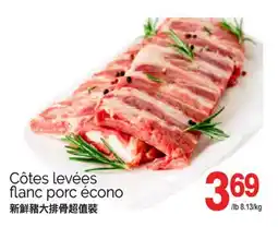 T&T Supermarket CÔTES LEVÉES FLANC PORC ÉCONO offer