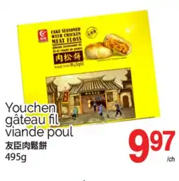 T&T Supermarket YOUCHEN GÂTEAU FIL VIANDE POUL, 495g offer