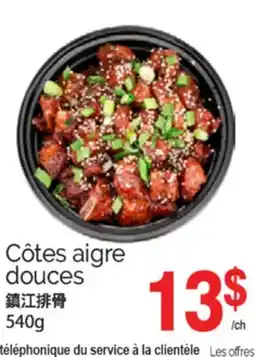 T&T Supermarket CÔTES AIGRE DOUCES, 540g offer