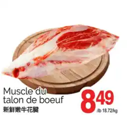 T&T Supermarket MUSCLE DU TALON DE BOEUF offer