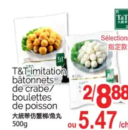 T&T Supermarket T&T IMITATION BÂTONNETS DE CRABE/BOULETTES DE POISSON, 500g offer