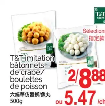 T&T Supermarket T&T IMITATION BÂTONNETS DE CRABE/BOULETTES DE POISSON, 500g offer
