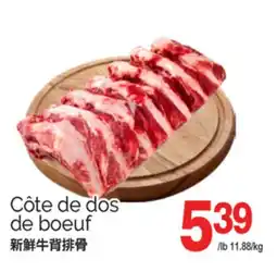 T&T Supermarket CÔTE DE DOS DE BOEUF offer