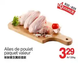 T&T Supermarket AILES DE POULET PAQUET VALEUR offer