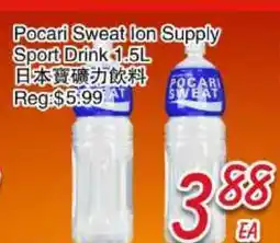 Foody Mart Pocari Sweat Ion Supply Sport Drink offer