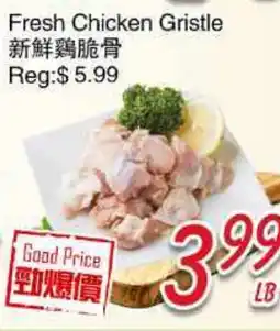 Foody Mart Fresh Chicken Gristle offer