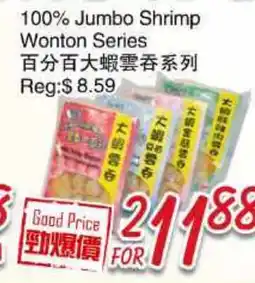 Foody Mart 100% Jumbo Shrimp Wonton Series offer