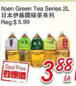 Foody Mart Itoen Green Tea Series offer