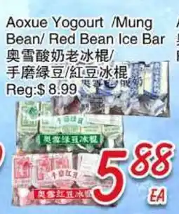 Foody Mart Aoxue Yogourt / Mung Bean / Red Bean Ice Bar offer