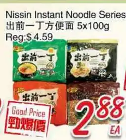 Foody Mart Nissin Instant Noodle Series offer
