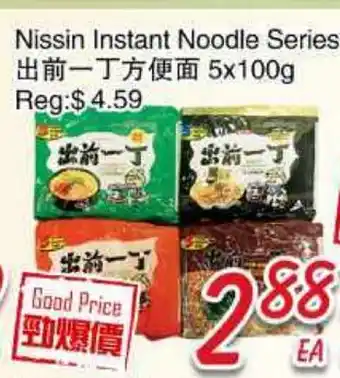 Foody Mart Nissin Instant Noodle Series offer