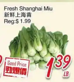 Foody Mart Fresh Shanghai Miu offer