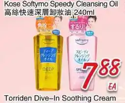 Foody Mart Kose Softymo Speedy CLeansing Oil offer