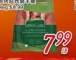 Foody Mart New Zealand Lamb Shank offer