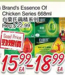 Foody Mart Brand's Essence Of Chicken Series offer
