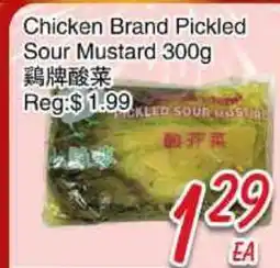 Foody Mart Chicken Brand Pickled Sour Mustard offer