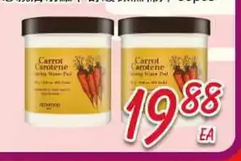 Foody Mart Skinfood Carrot Calming Water Pad offer