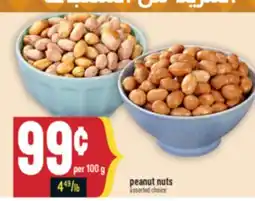 Marché Adonis peanut nuts offer
