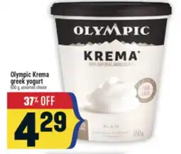 Marché Adonis Olympic Krema greek yogurt offer