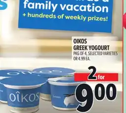 Metro OIKOS GREEK YOGOURT offer