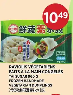 Kim Phat TAI SUGAR FROZEN HANDMADE VEGETARIAN DUMPLINGS offer