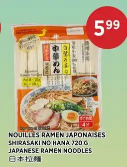 Kim Phat SHIRASAKI NO HANA JAPANESE RAMEN NOODLES offer