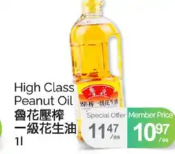 T&T Supermarket HIGH CLASS PEANUT OIL, 1l offer
