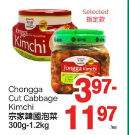 T&T Supermarket CHONGGA CUT CABBAGE KIMCHI, 300G-1.2KG offer