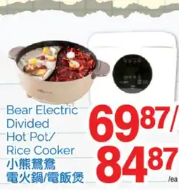 T&T Supermarket BEAR ELECTRIC DIVIDED HOT POT/RICE COOKER offer