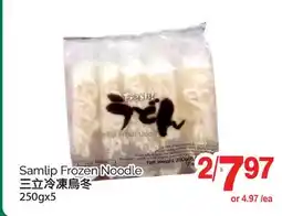 T&T Supermarket SAMLIP FROZEN NOODLE, 250gx5 offer