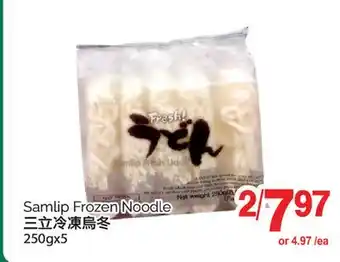 T&T Supermarket SAMLIP FROZEN NOODLE, 250gx5 offer
