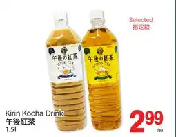 T&T Supermarket KIRIN KOCHA DRINK,1.5L offer