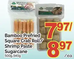 T&T Supermarket BAMBOO PREFRIED SQUARE CRAB ROLL/SHRIMP PASTE SUGARCANE offer