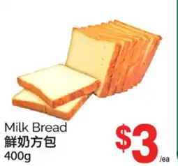 T&T Supermarket MILK BREAD, 400g offer