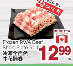 T&T Supermarket FROZEN RWA BEEF SHORT PLATE ROLL offer