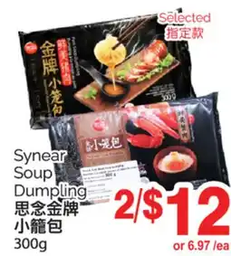 T&T Supermarket SYNEAR SOUP DUMPLING, 300g offer