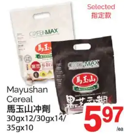 T&T Supermarket MAYUSHAN CEREAL, 30gx12/30gx14/ 35gx10 offer
