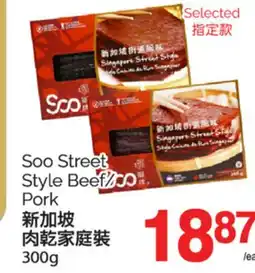 T&T Supermarket SOO STREET STYLE BEEF/PORK, 300g offer