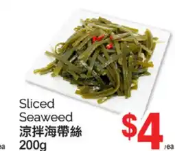 T&T Supermarket SLICED SEAWEED, 200G offer